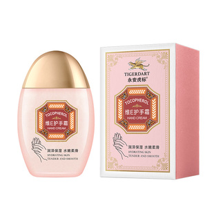 永安虎标维E护手霜女滋润保湿补水小支便携装不油腻秋冬季防干裂