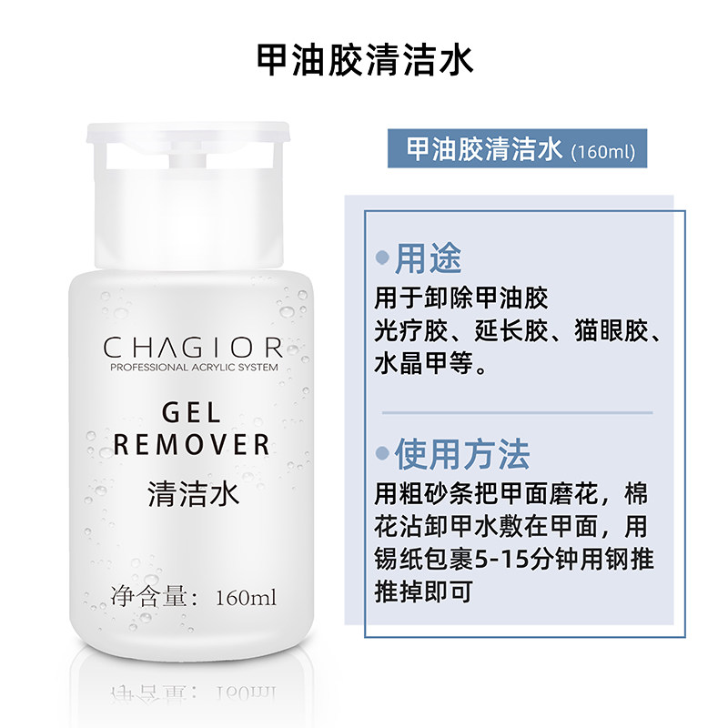 Nail polish remover, special nail polish remover that doesn't hurt hands, nail polish remover package, phototherapy tool set, nail polish remover cotton press bottle, cleaner, free shipping thumbnail 4