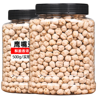 新疆鹰嘴豆熟即食大颗粒香酥原味豆子正宗新货豆类小零食杂粮炒货