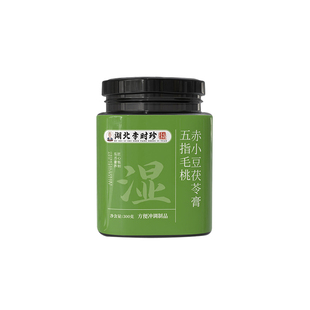 湖北李时珍伏湿膏五指毛桃赤小豆茯苓膏茯湿膏官方旗舰店正品1DT