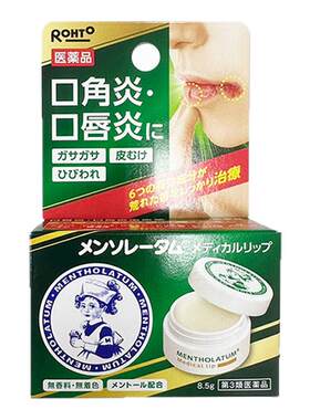 日本ROHTO乐敦曼秀雷敦口角炎唇炎唇膏嘴唇干裂脱皮进口滋润唇膏
