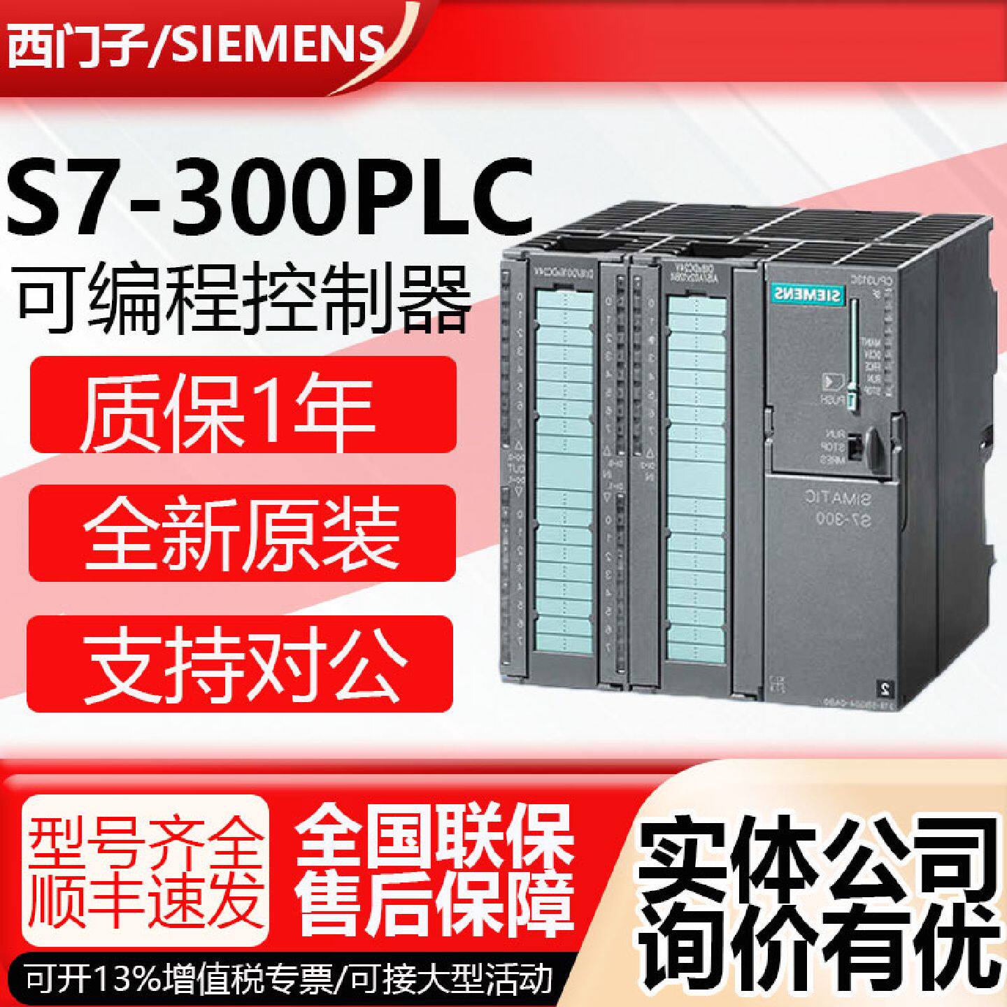 议价西门子s7300plc模块cpu6ES7322-1BL00-0AA0/7KF02/5HF00-0AB0