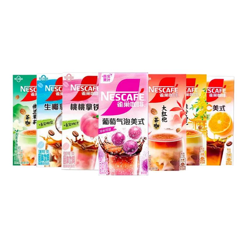 雀巢特调果萃橙C葡萄美式茉莉乌龙红袍茶咖桃桃生椰拿铁速溶咖啡