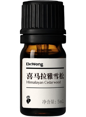 Dr.Wong喜马拉雅雪松单方精油