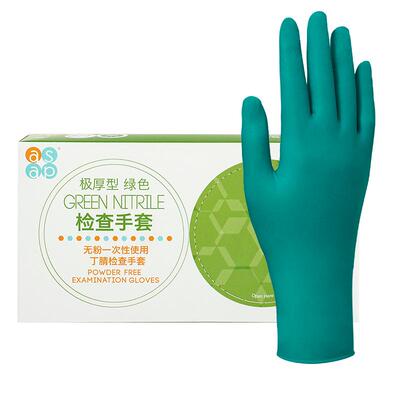 ASAP加厚丁腈一次性手套