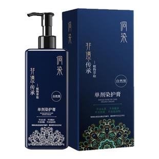 抖音同款侗染纯植萃染发剂旗舰店正品染发膏植萃护染膏王丽云代言