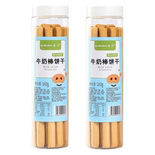 希点手工牛奶棒饼干硬磨牙棒阿拉棒代餐饱腹公司福利充饥休闲零食