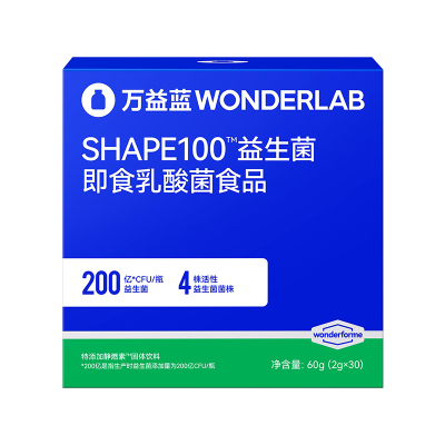 万益蓝wonderlab益生菌粉