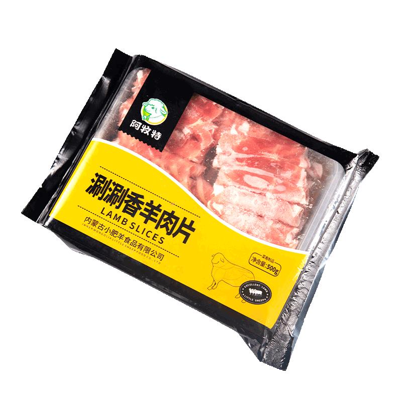 内蒙古羔羊肉片涮涮香阿牧特