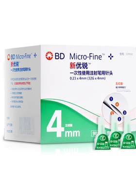 胰岛素注射针头新优锐0.23*4mm