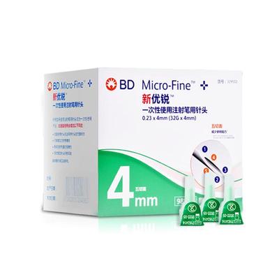 胰岛素注射针头新优锐0.23*4mm
