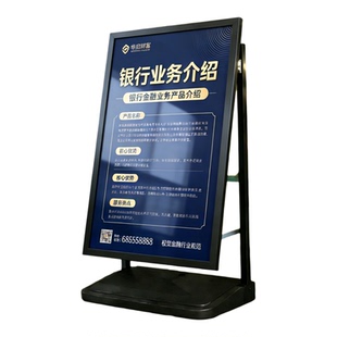 防风广告牌展示牌户外海报架立式落地kt板展示架门口立牌招聘展架