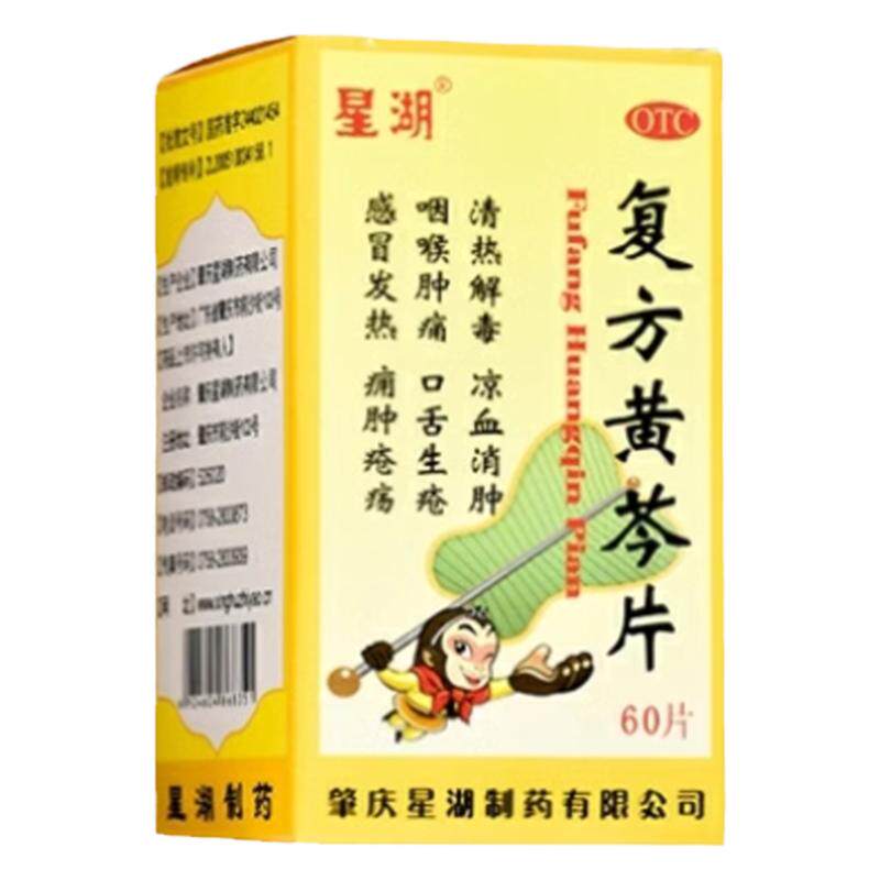 [康乐]复方黄芩片60片/瓶
