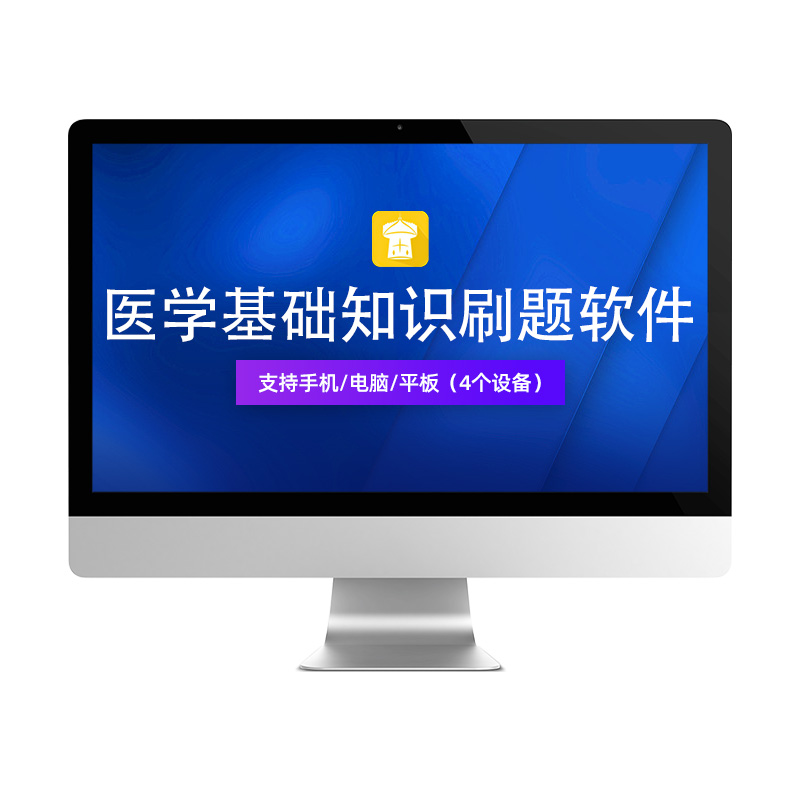 2024卫生系统招聘医学基础知识事业编考试题库历年真题电子版资料