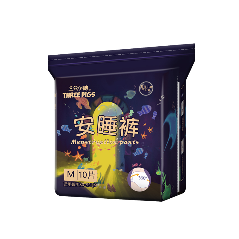 三只小豬安睡褲10條經(jīng)期褲安心褲褲型衛(wèi)生巾超彈經(jīng)期勇防側(cè)漏備用