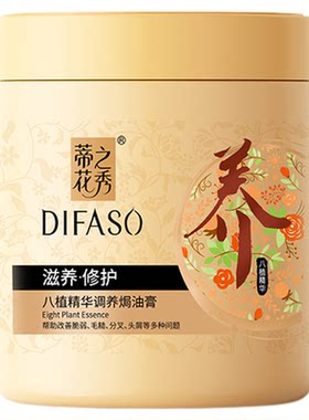 1000ml一抹顺滑蒂花之秀发膜膏