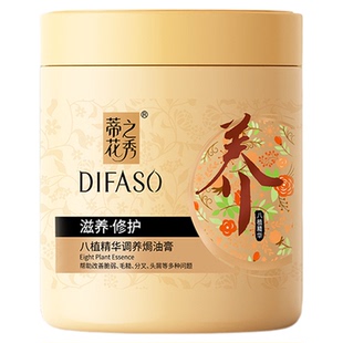 蒂花之秀八植焗油膏1L滋养修护发素精华调养护理干枯分叉倒膜大罐