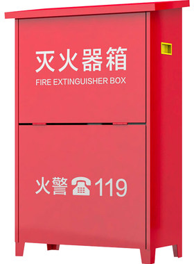 灭火器箱2只装4公斤不锈钢箱子