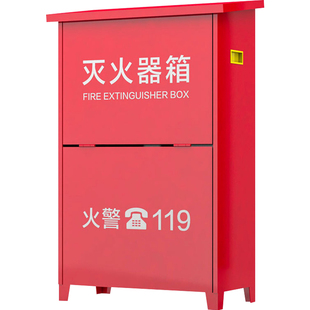 灭火器箱2只装4公斤专用箱空箱商用加厚箱子不锈钢消防箱4kg套装