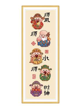 爆款2026新款客厅十字绣五福禄寿喜财简单年轻人手工竖版卧室财神