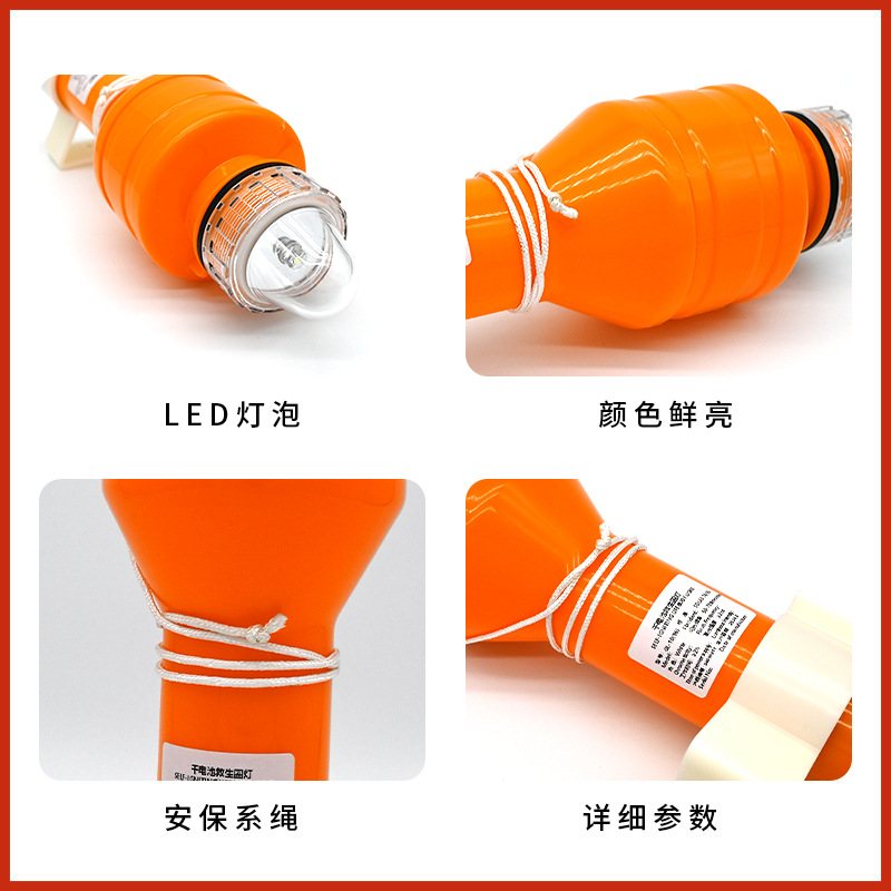 GL-10(96)干电池救生圈自SELF-IGNITING灯LIGHT亮LIFEBUOY浮灯