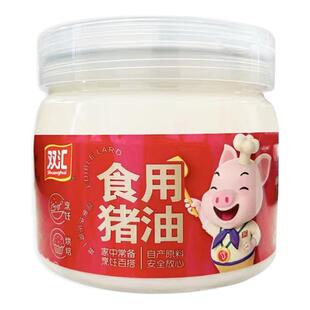 双汇猪油1000g食用罐装猪油炒饭炒菜烘焙起酥油猪板油拌饭拌面