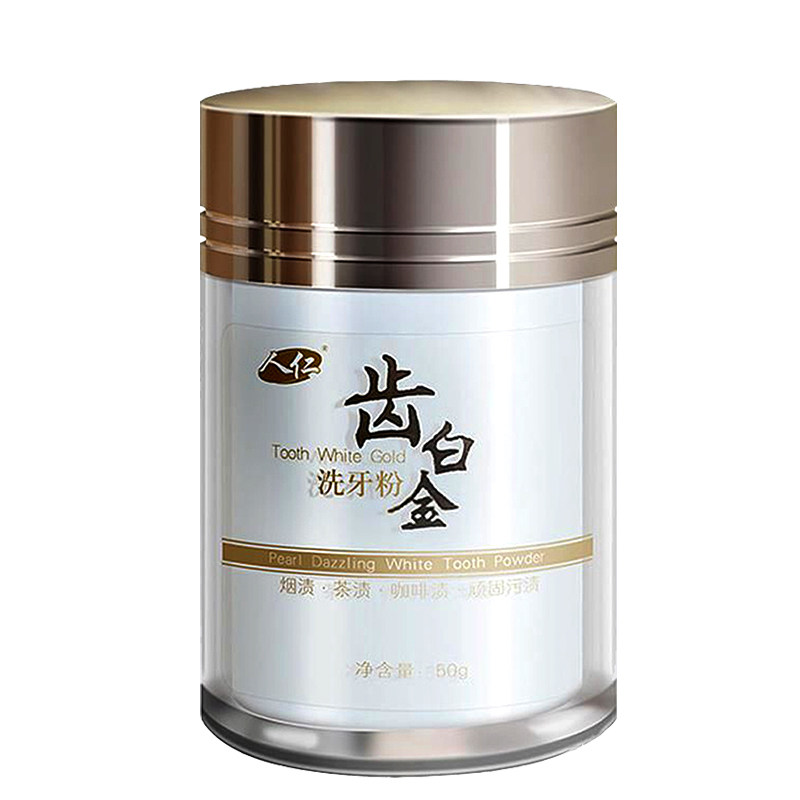 人仁齿白金洗牙粉变白去牙垢正品