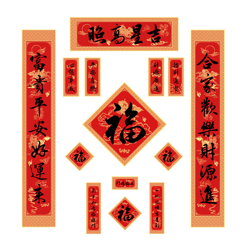 磁吸春联2026新款乔迁对联春节家用入户门门贴新年过年装饰门联福