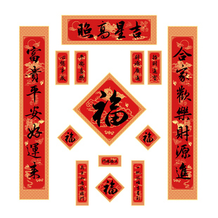 磁吸春联2026新款乔迁对联春节家用入户门门贴新年过年装饰门联福