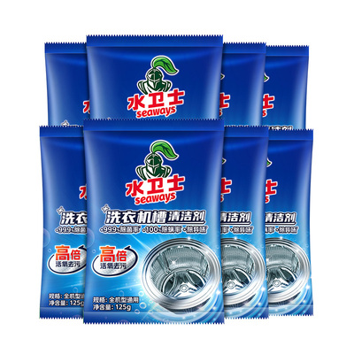 水卫士洗衣机清洗剂深度清洁除菌