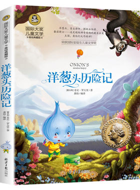 新华正版儿童文学绘本