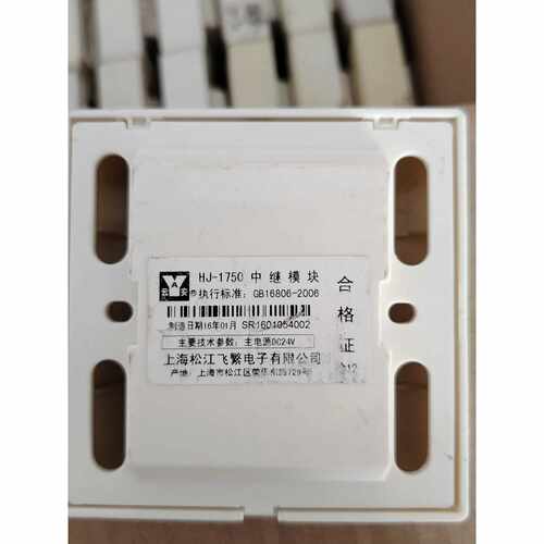 溢价-上海松江输入模块 HJ-1750松江飞繁中继模块 水流信号模