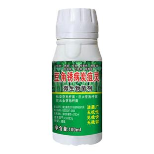 豆角病菌清豇豆专用豆角病全治豆角病全治根腐病疫病绣病叶霉病
