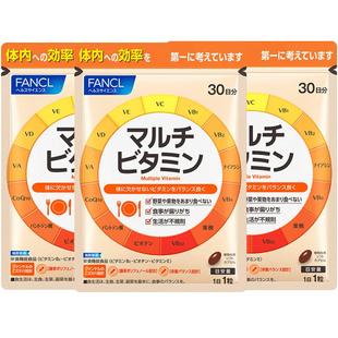 FANCL复合维生素片*3VB族维生素ACE生物素叶酸辅酶膳食12种营养素