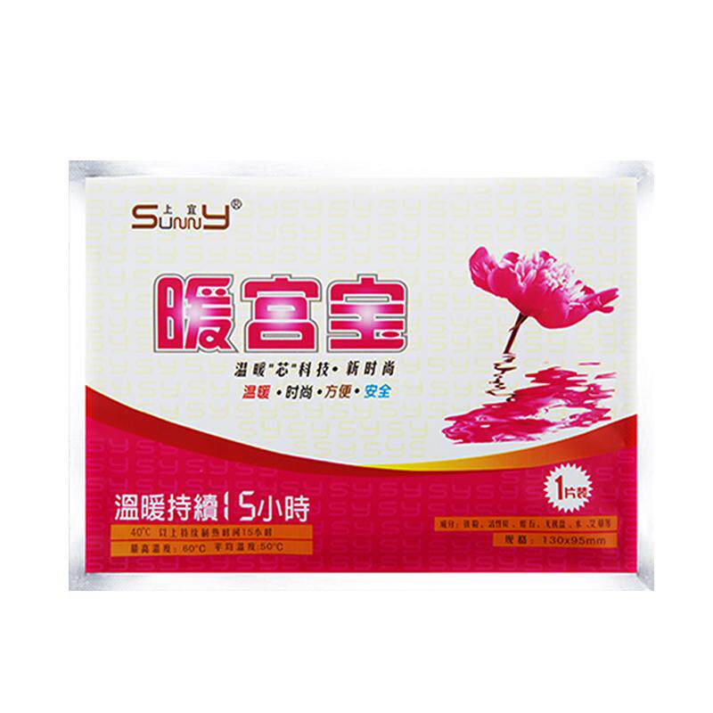 产后专用暖宫贴助排恶露帮助恢复