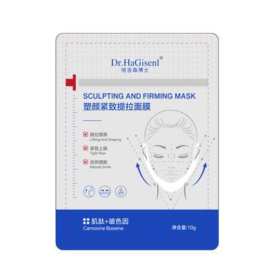 收脸神器|德国进口紧致v脸面膜