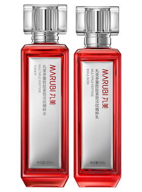 丸美小红笔多重胜肽水乳套装补水保湿舒缓修护抗皱紧致护肤品正品