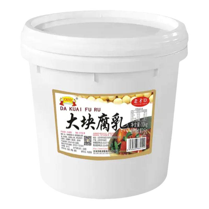 40斤商用腐乳老才臣火锅原料