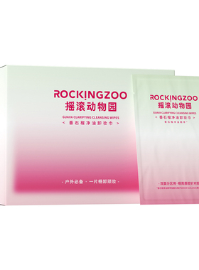 卸妆湿巾单片装一次性便携