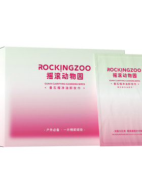 卸妆湿巾单片装一次性便携