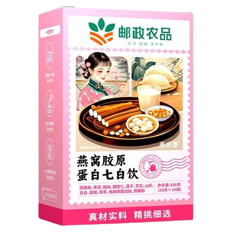 邮政农品燕窝胶原蛋白杏仁七白饮