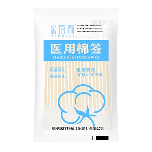 棉签医用无菌家用掏耳化妆用棉签小头伤口木棒棉棒一次性消毒医疗
