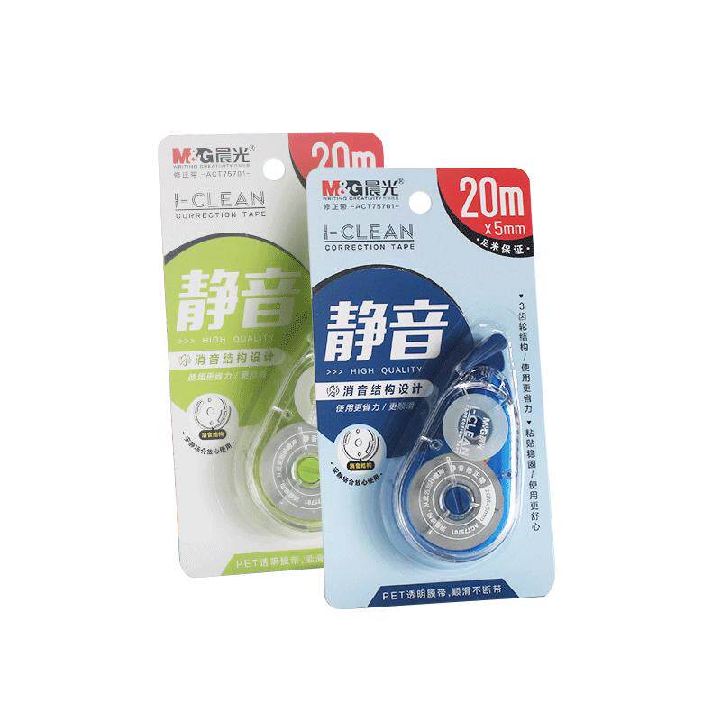 晨光静音小分贝修正带小学生大容量实惠套装不断带初高中生专用顺滑涂改修正改字休正带高颜值女生ins耐摔30m