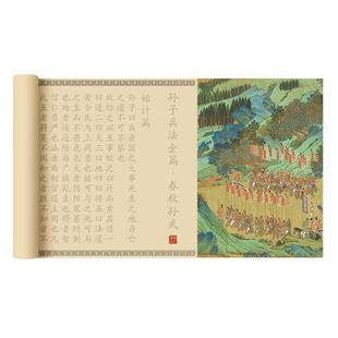 孙子兵法字帖长卷全篇小楷毛笔书法软笔成人楷书练字36计入门初学临摹行楷瘦金体描红钢笔式硬笔簪花临慕套装