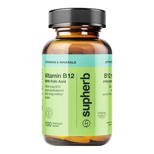 素赫伯进口甲钴胺活性维生素b12修复营养叶酸大脑神经手脚麻木b族