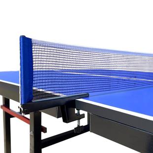 乒乓球桌网架室内室外通用加厚标准球台拦网中间网便携式乒乓球网