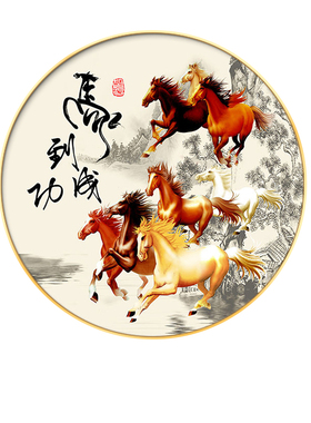 客厅装饰画马到成功骏马图壁画