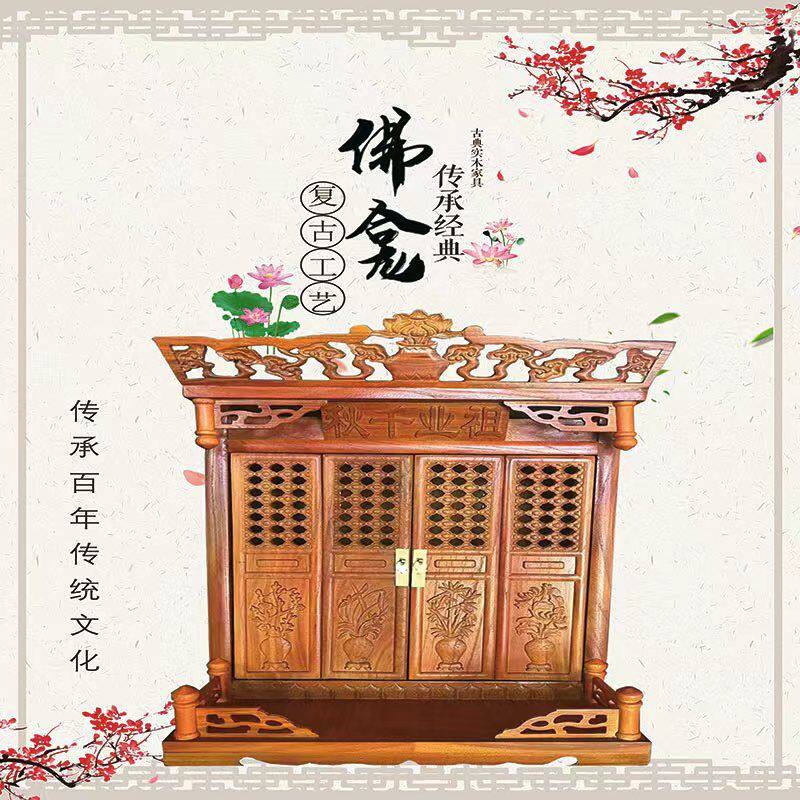 祖宗壁龛带门保家神仙柜观音菩萨神佛供台家谱挂墙家用龛柜家庭版