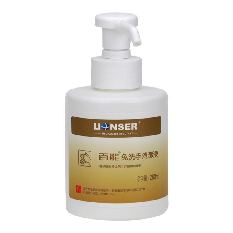百能免洗手消毒液260ml速干便携