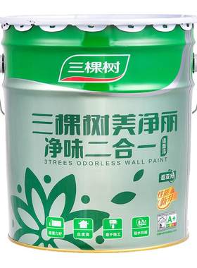 三棵树漆漆美净丽净味环保二合一